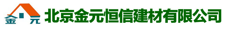 纖維增強硅酸鹽板_泄爆板_防爆板_纖維水泥復合鋼板_-北京金元建材